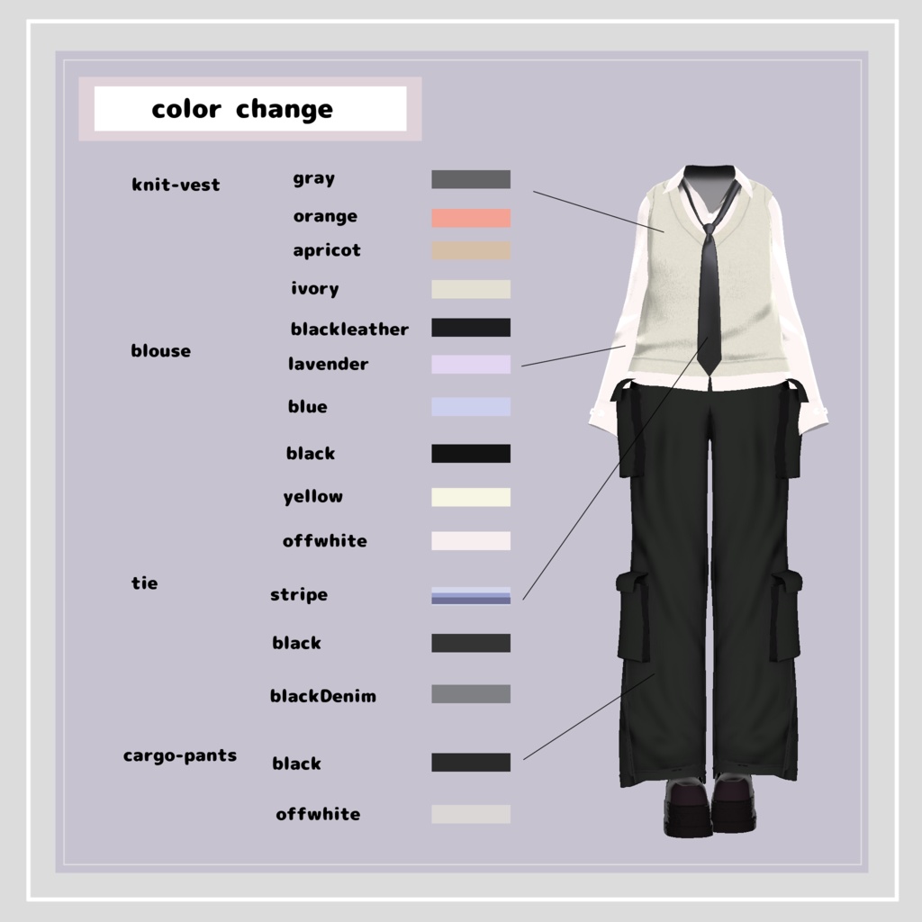 【複数アバター対応】 clown 【マニッシュ-ストリートパンツスタイルコーデ】