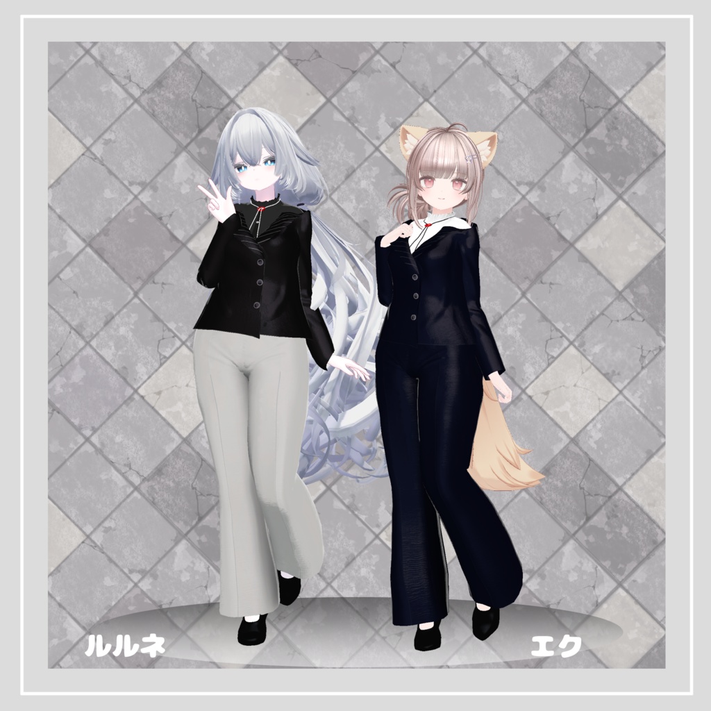 【複数アバター対応】 empress 【フォーマル-セットアップパンツスタイル】