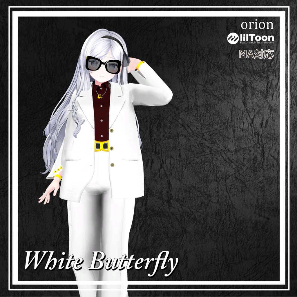 【複数アバター対応】 White Butterfly 【フォーマル-ワイルドパンツスタイル】