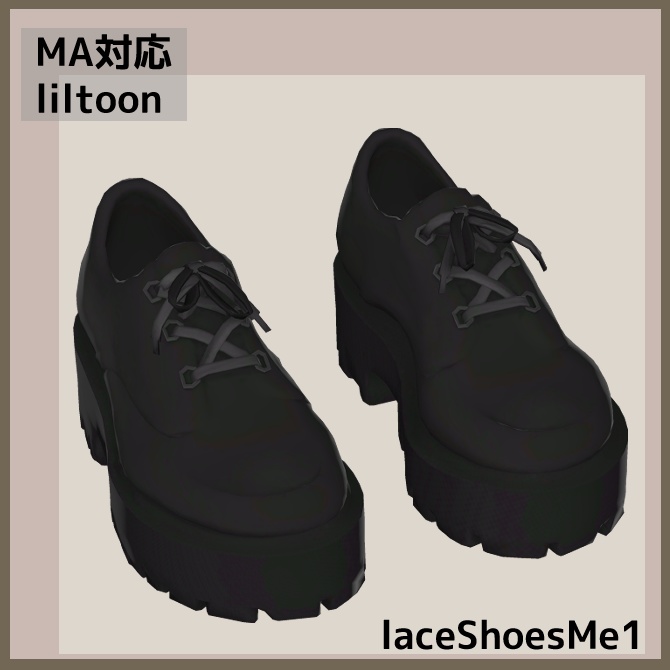 【複数アバター対応】 Laceshoes Me1 【紐靴】