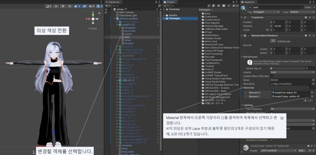 【18アバター対応】 Crimson Ar 【ミリタリー-ストリートパンツスタイル】