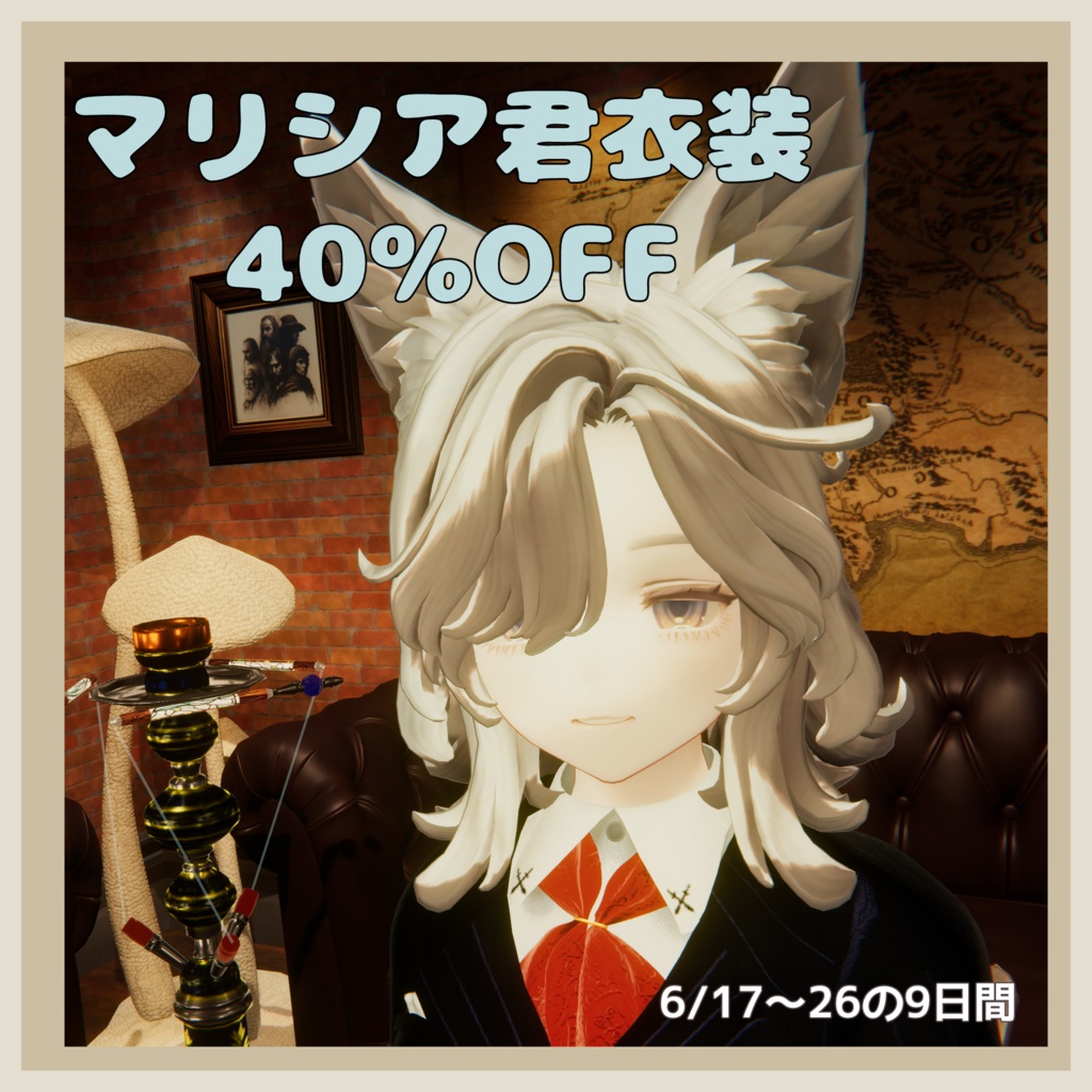 6月27日「マリシア集会～マリシア君～」40％OFF