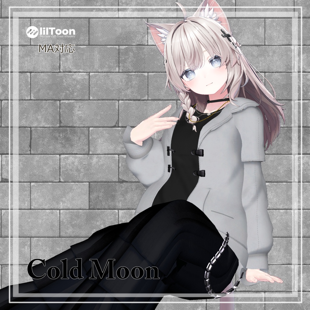 【複数アバター対応】 Cold moon 【ダークウェア・モードパンツスタイル】