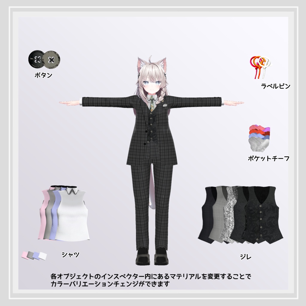 |再販|【複数アバター対応】Noble suit -フォーマル・クラシックスタイル-