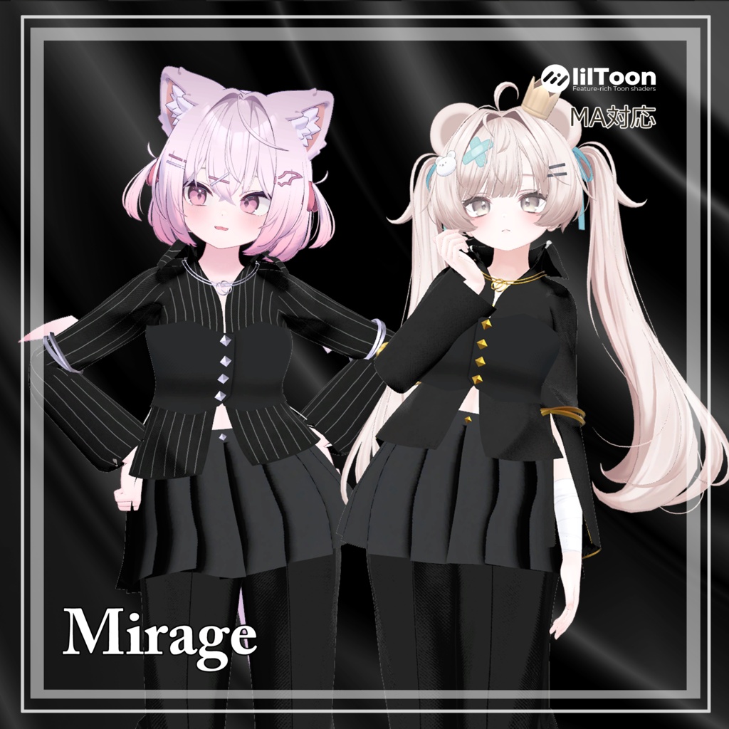 【複数アバター対応】 Mirage 【ダークモード・パンツスタイル】