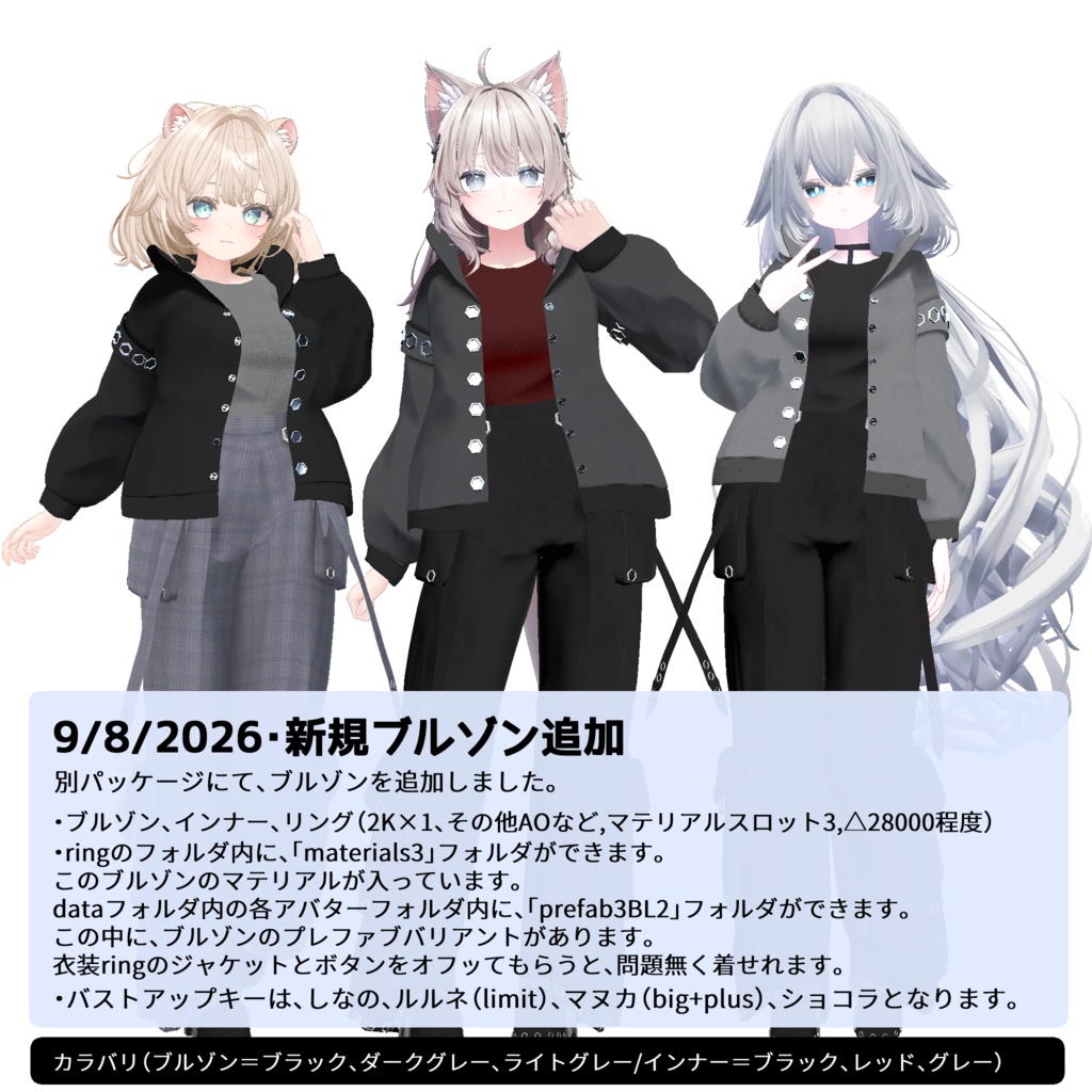 【ミリタリーモード・パンツスタイル】 Ring 【複数アバター対応】