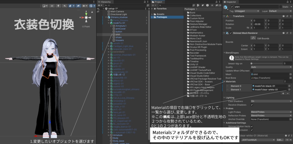 【複数アバター対応】 Ring 【ミリタリーモード・パンツスタイル】
