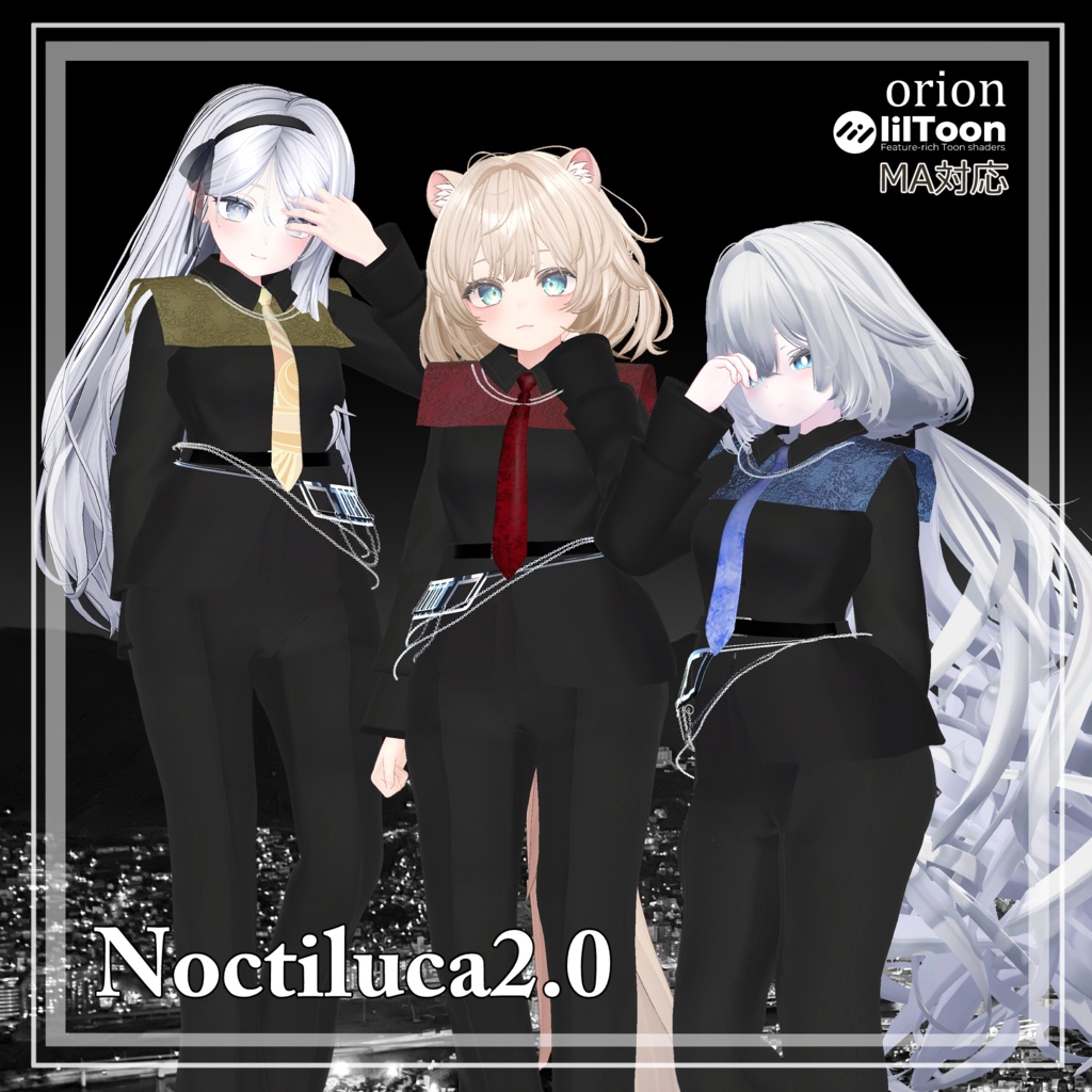 【ノーブル・フォーマルパンツスタイル】noctiluca2【複数アバター対応】