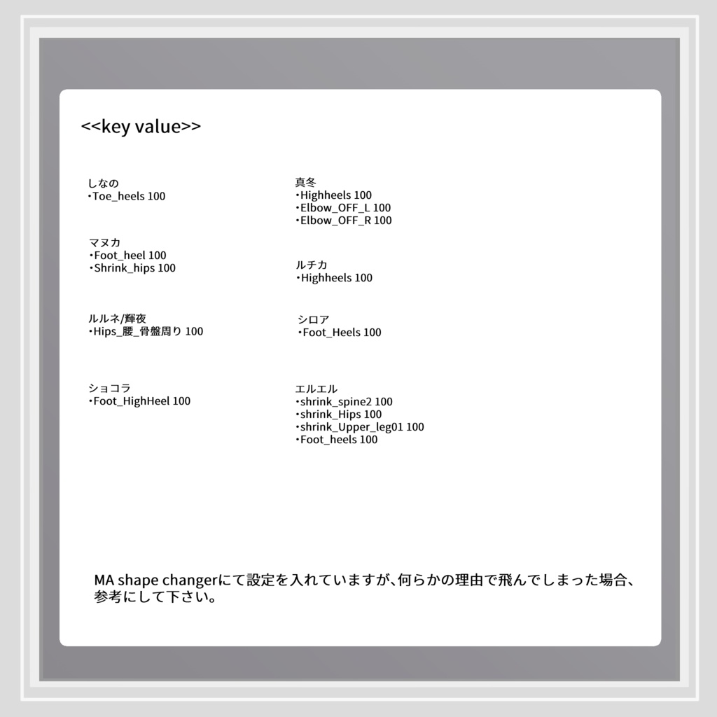 【ストリートモード・パンツスタイル】mode bustier【複数アバター対応】