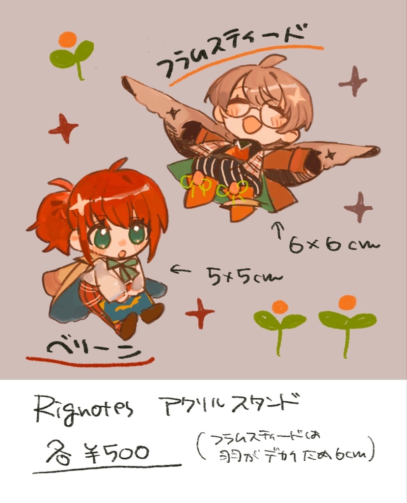 Rignotes ミニアクリルスタンド