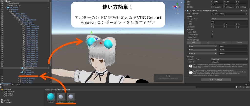 【VRChat対応】nadeXnade 頭部装着型触覚コミュニケーションデバイス