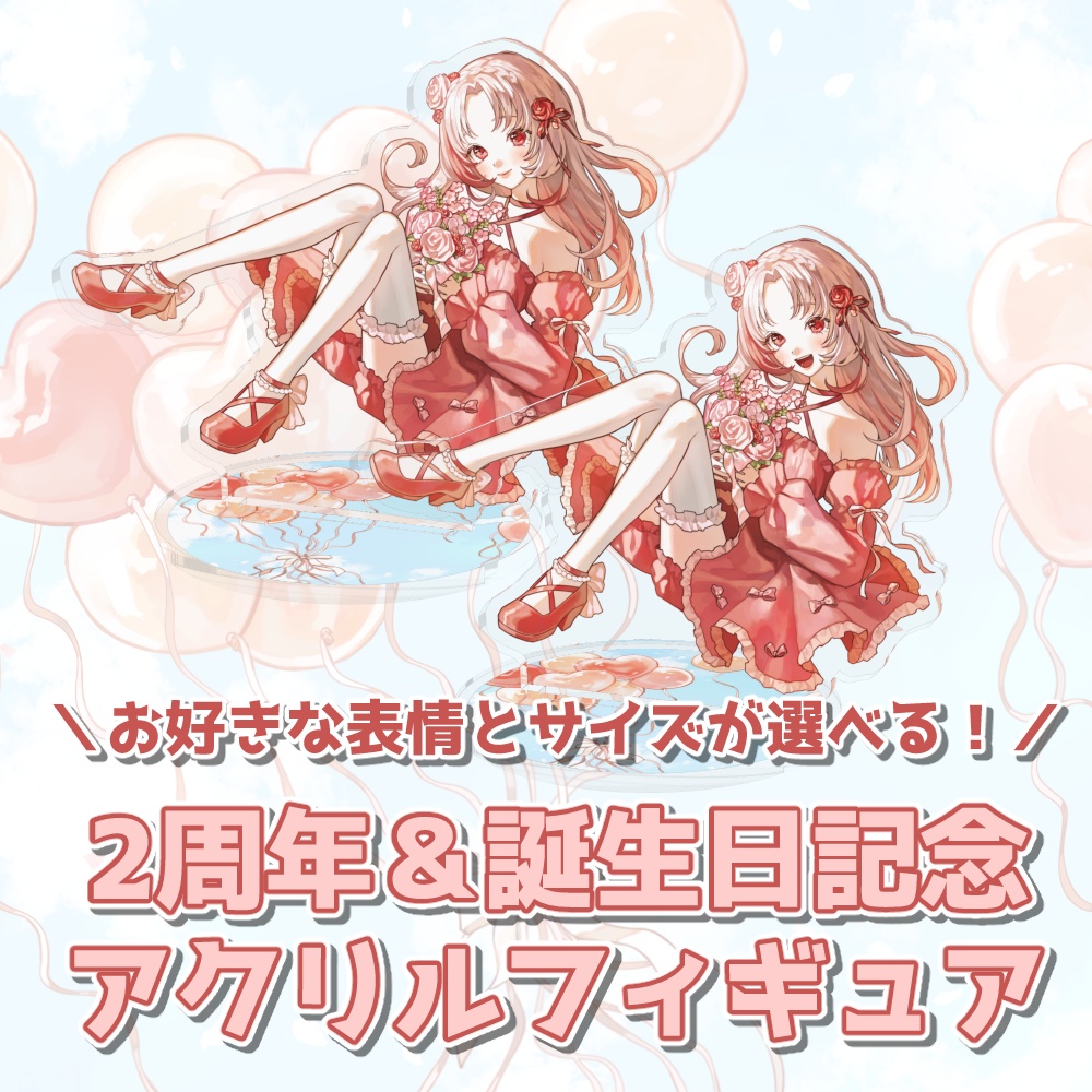 神代なむ 2周年＆誕生日記念 アクリルフィギュア