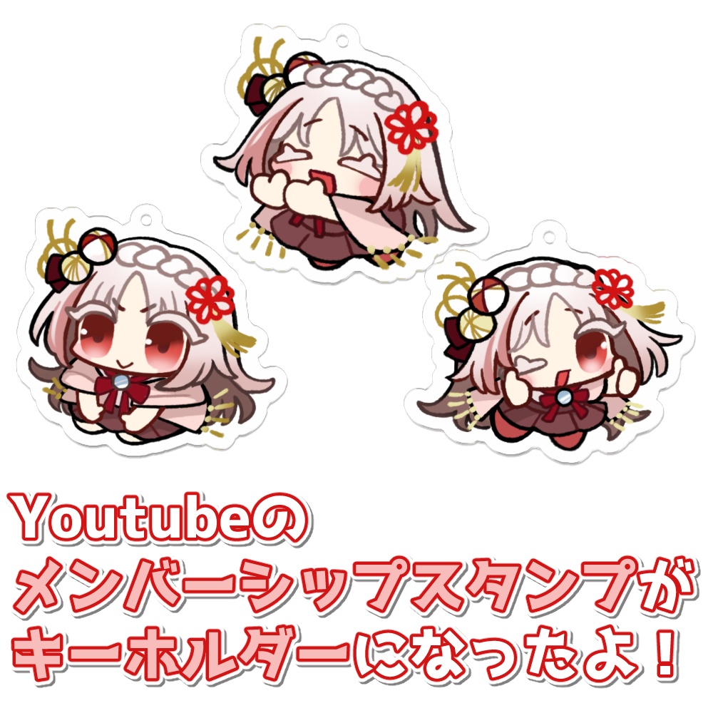 メンシスタンプなむ アクリルキーホルダー【3種】