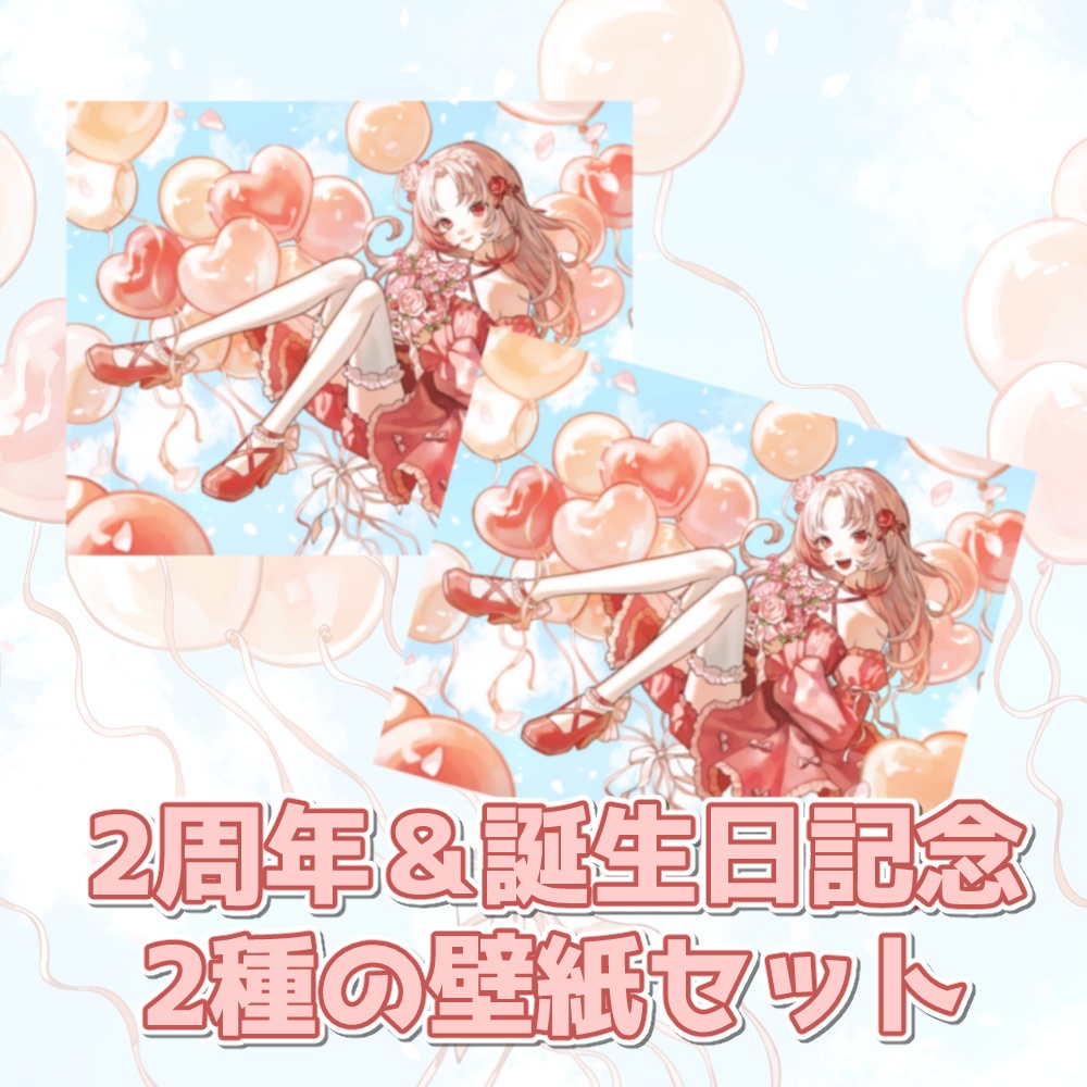 神代なむ 2周年＆誕生日記念 壁紙