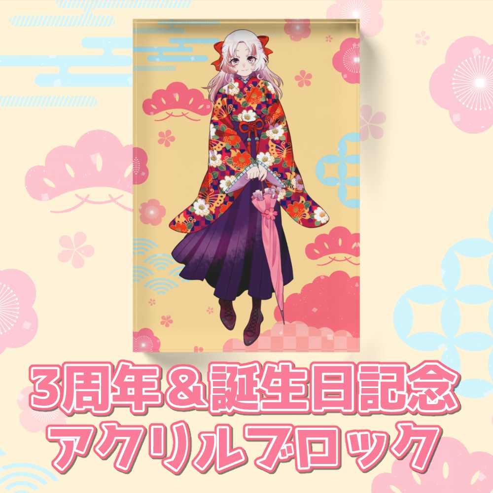 神代なむ 3周年＆誕生日記念 アクリルブロック