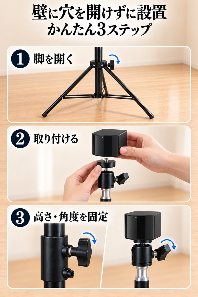 Deep Dive VR三脚スタンド 1本|ベースステーション1.0・2.0対応・高さ84〜250cm・角度調整・壁穴不要