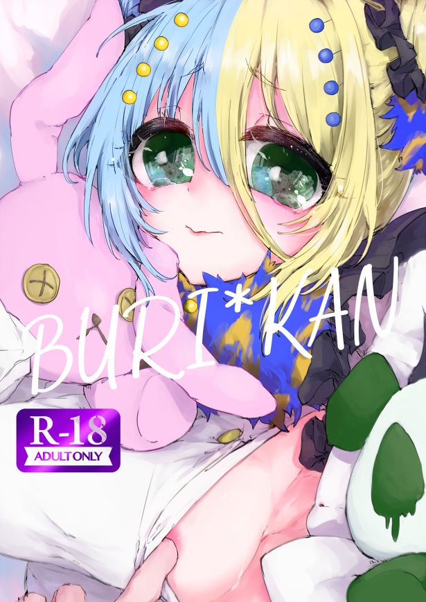 BURI *KAN