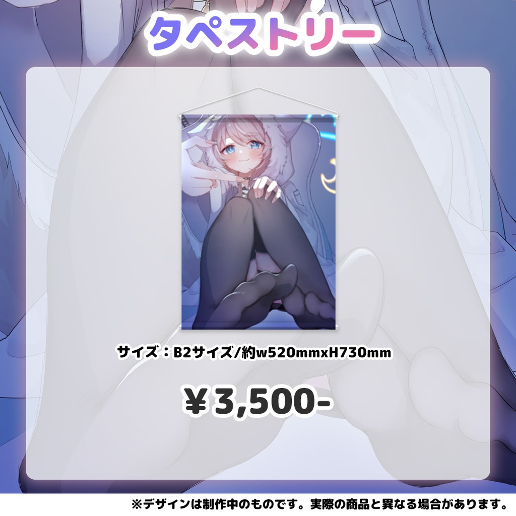 【ベルモナ】活動2周年記念グッズ