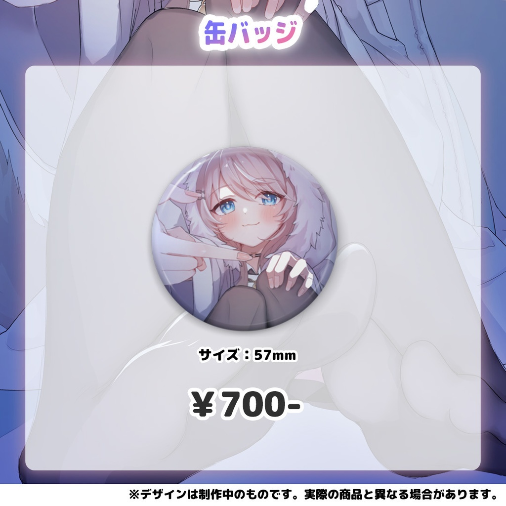 【ベルモナ】活動2周年記念グッズ