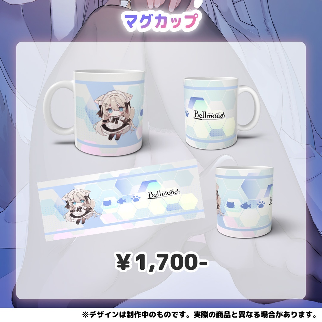 【ベルモナ】活動2周年記念グッズ