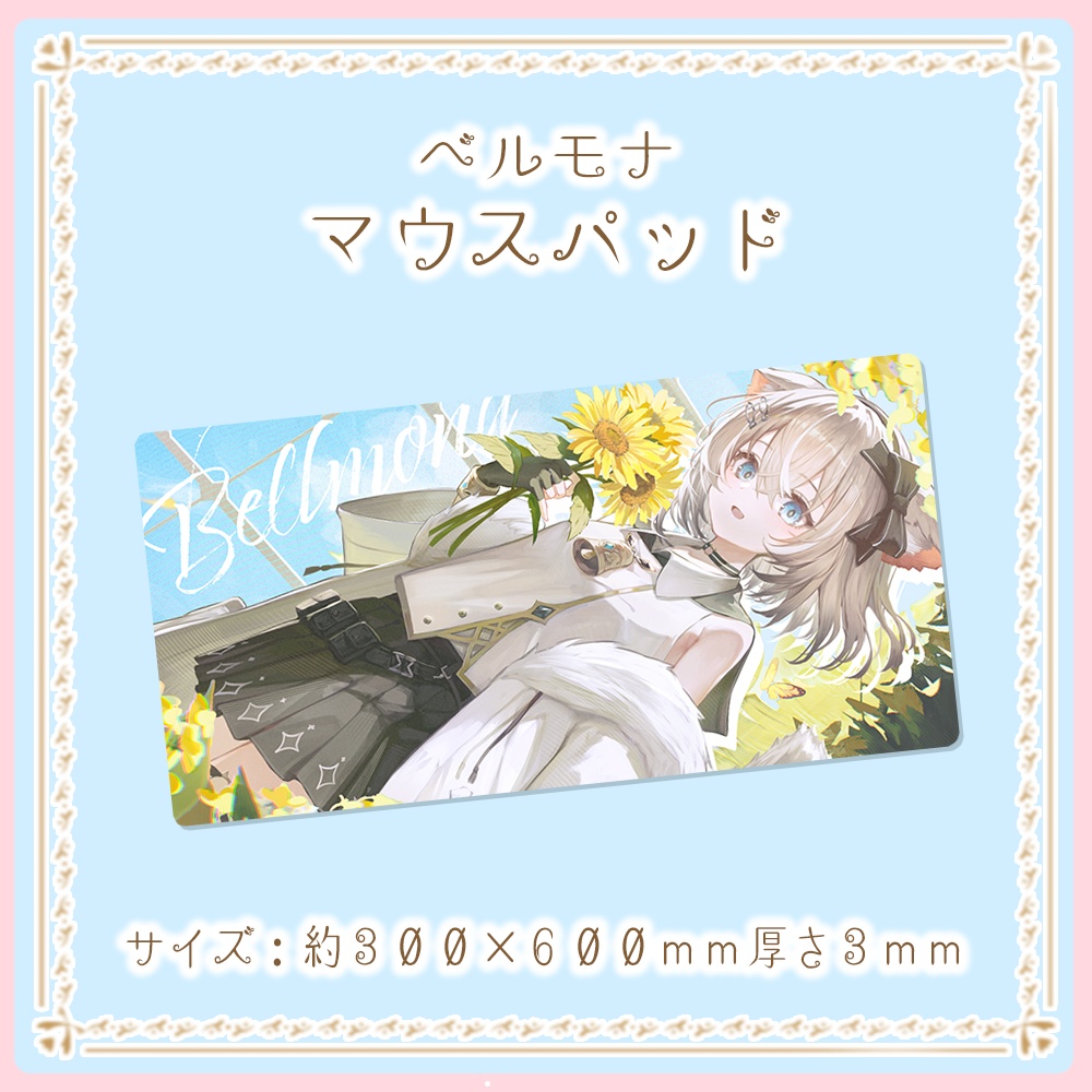 ベルモナ 誕生日記念グッズ2025