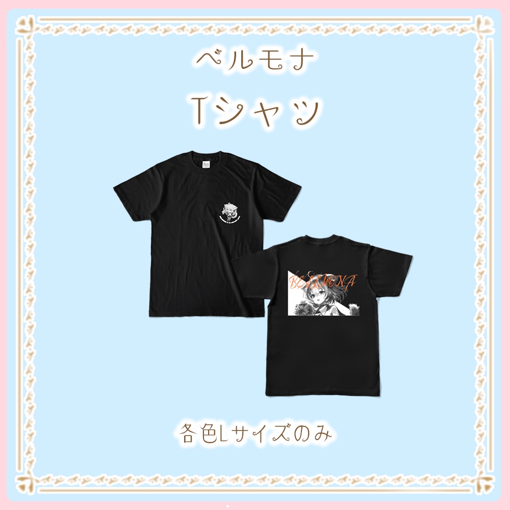 ベルモナ 誕生日記念グッズ2025