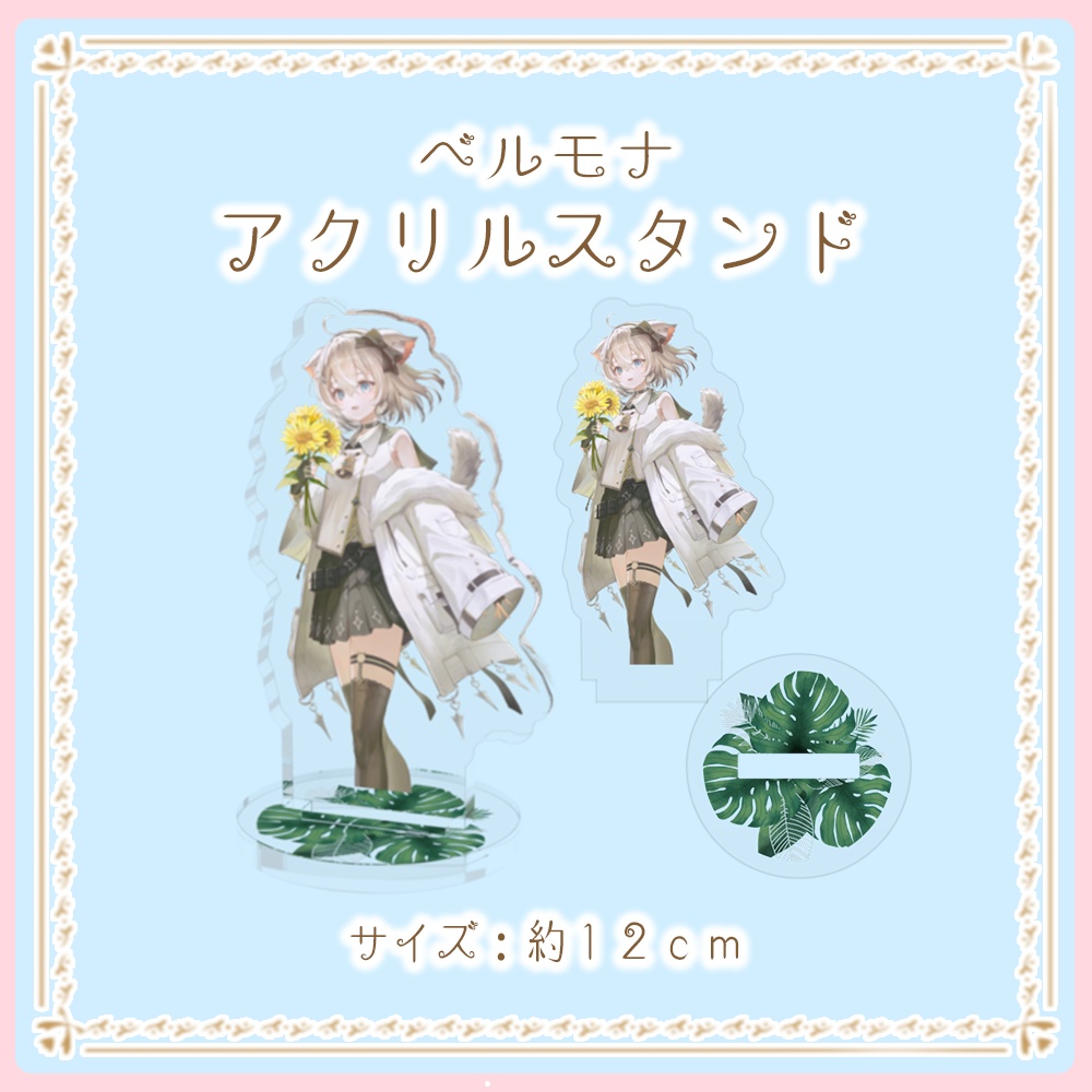 ベルモナ 誕生日記念グッズ2025