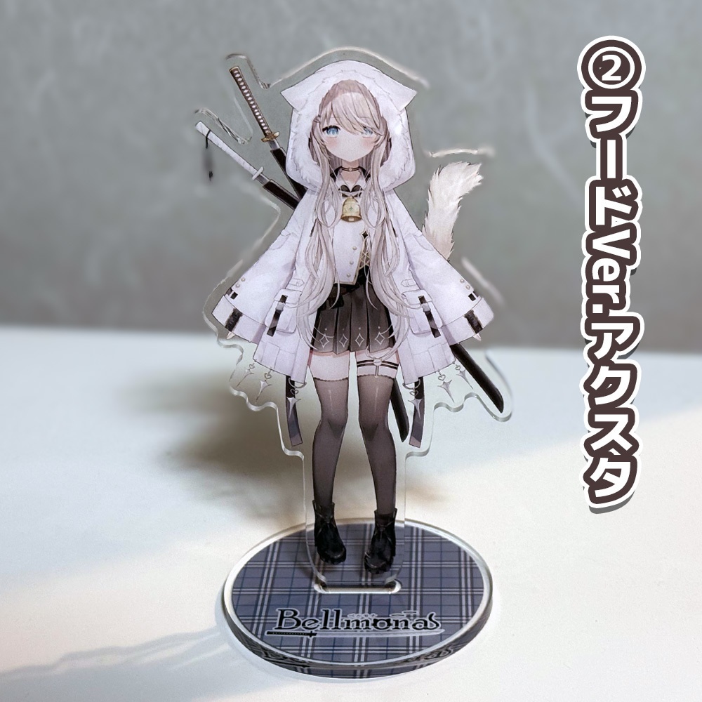 ベルモナアクリルスタンド※複数購入で過去グッズ(サイン入りポストカード等)ランダムプレゼント!