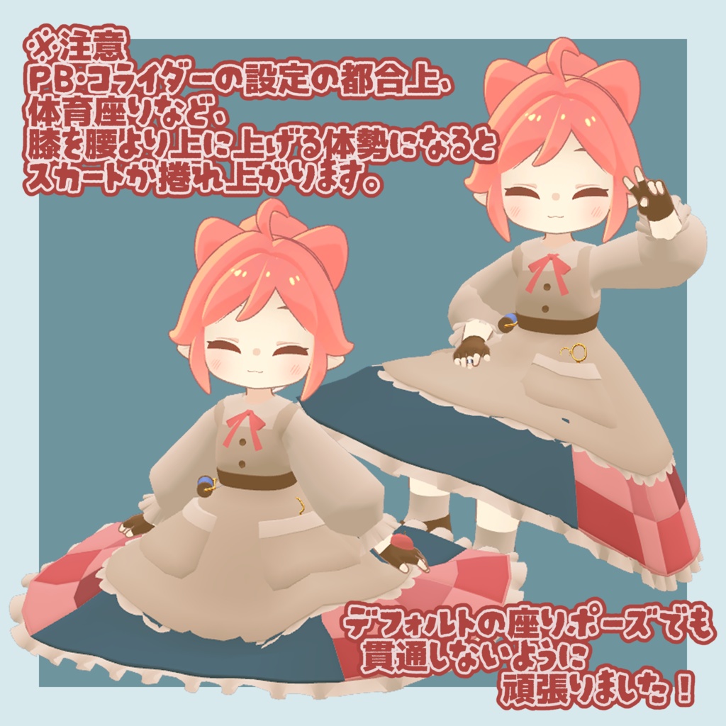 【クララ・えも研素体対応】ぬいぐるみ職人のお洋服