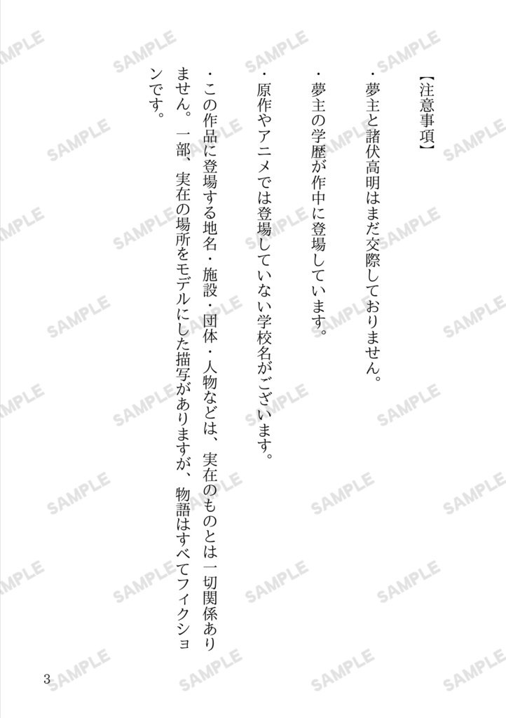 同窓会には、参加しないでください。《諸伏高明夢小説本》