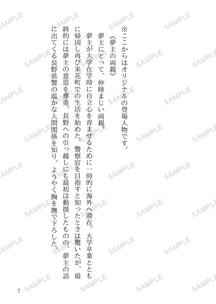 同窓会には、参加しないでください。《諸伏高明夢小説本》