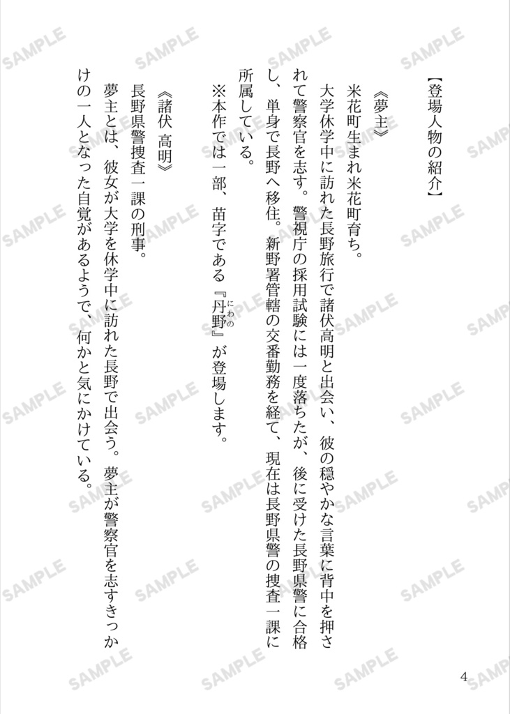 同窓会には、参加しないでください。《諸伏高明夢小説本》