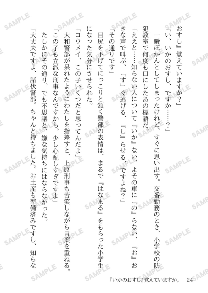同窓会には、参加しないでください。《諸伏高明夢小説本》