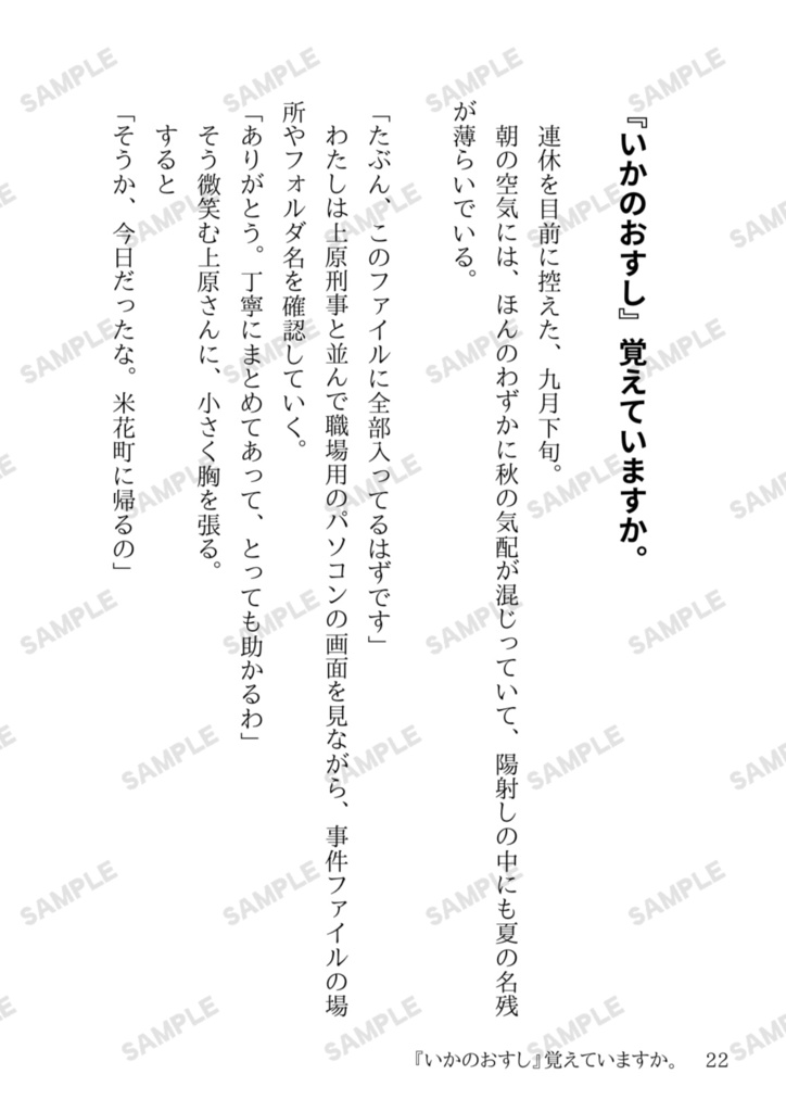 同窓会には、参加しないでください。《諸伏高明夢小説本》