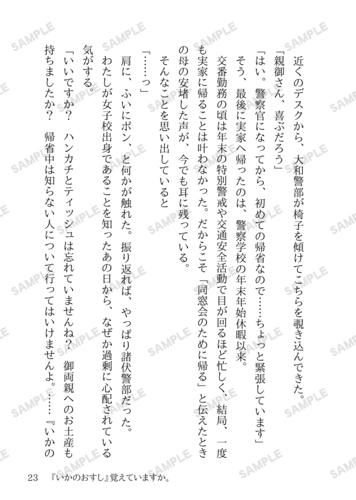 同窓会には、参加しないでください。《諸伏高明夢小説本》
