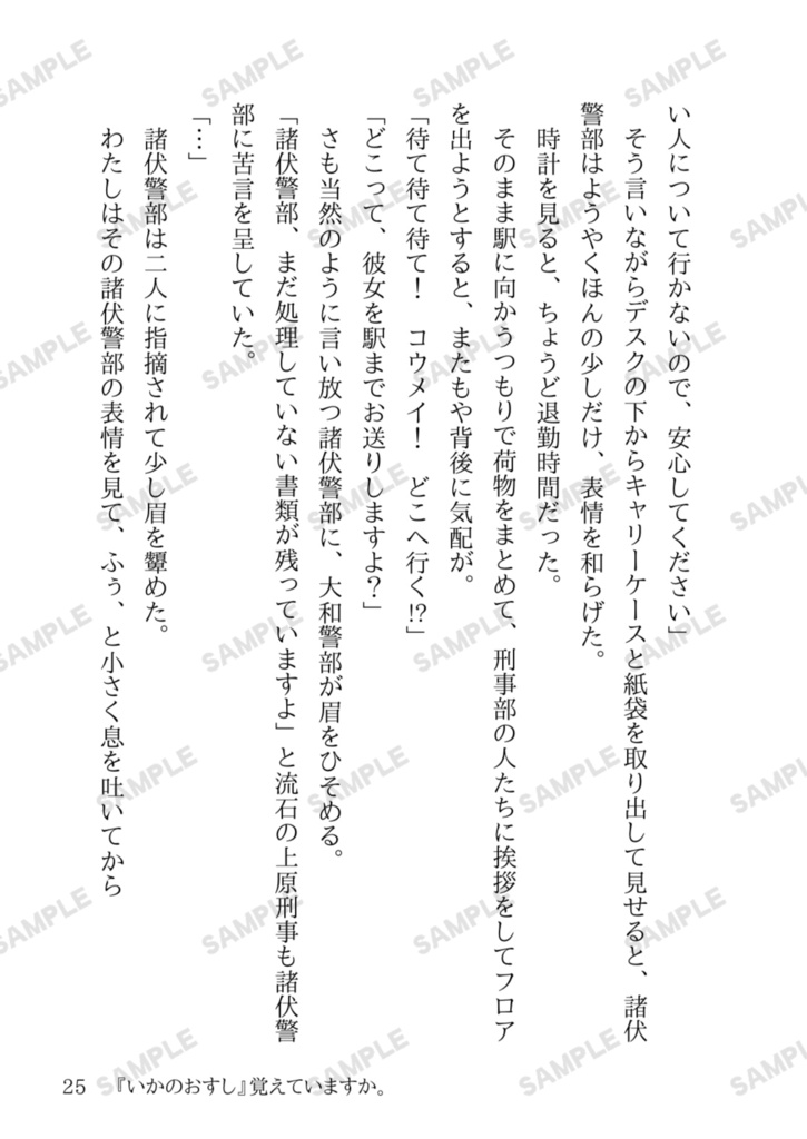 同窓会には、参加しないでください。《諸伏高明夢小説本》