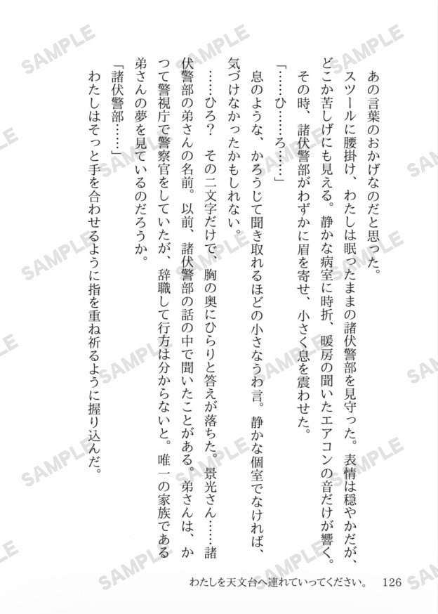 『新米巡査のポリシー』諸伏高明夢小説本