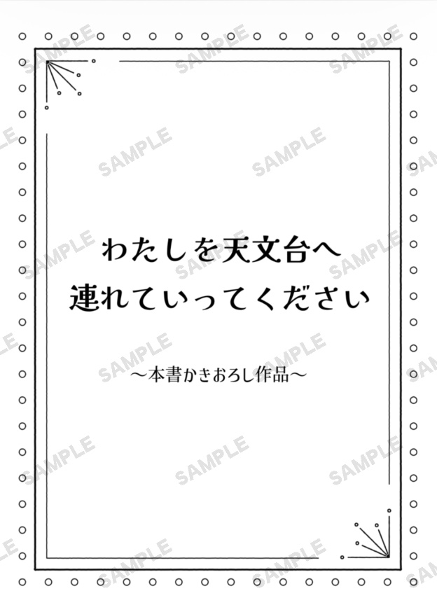 『新米巡査のポリシー』諸伏高明夢小説本