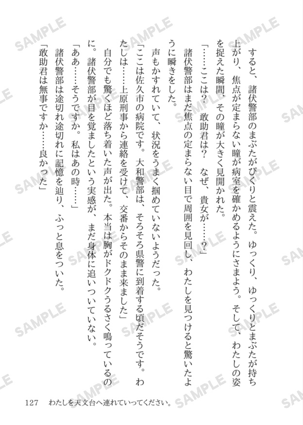 『新米巡査のポリシー』諸伏高明夢小説本