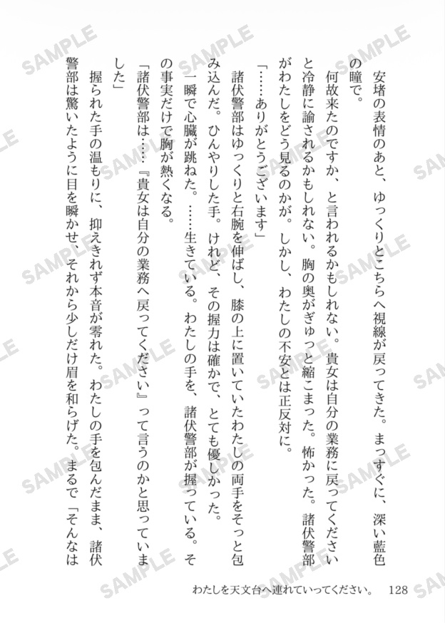 『新米巡査のポリシー』諸伏高明夢小説本