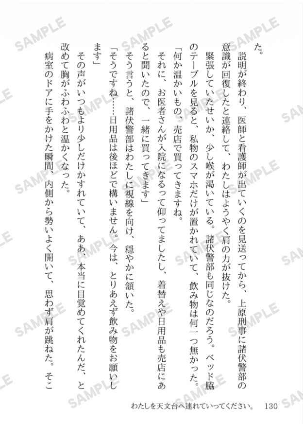 『新米巡査のポリシー』諸伏高明夢小説本