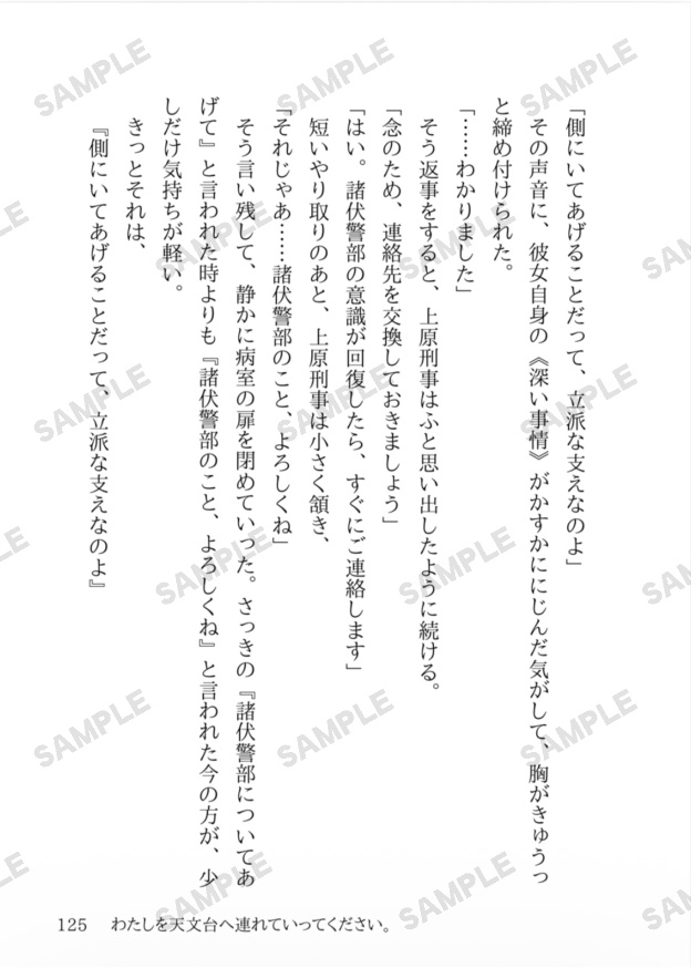 『新米巡査のポリシー』諸伏高明夢小説本