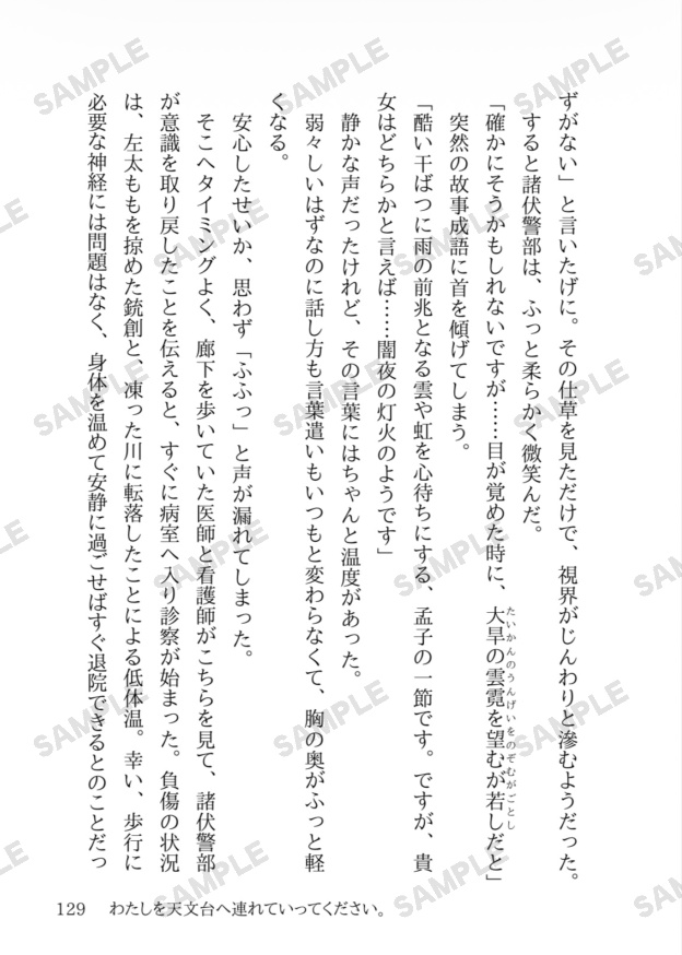 『新米巡査のポリシー』諸伏高明夢小説本