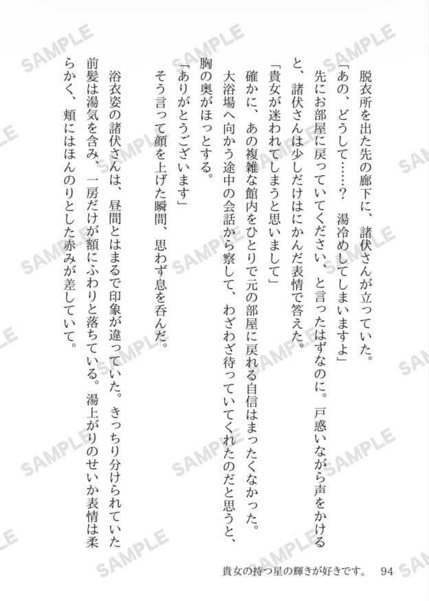 『Re verko(リヴェルコ)』諸伏高明夢小説本