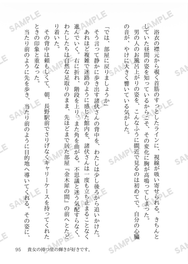 『Re verko(リヴェルコ)』諸伏高明夢小説本