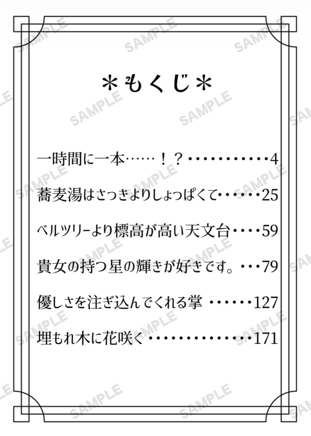 『Re verko(リヴェルコ)』諸伏高明夢小説本