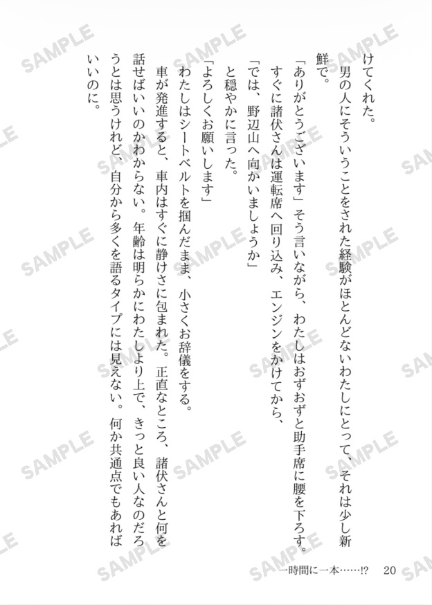 『Re verko(リヴェルコ)』諸伏高明夢小説本