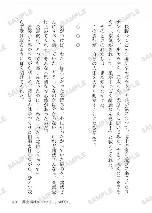 『Re verko(リヴェルコ)』諸伏高明夢小説本