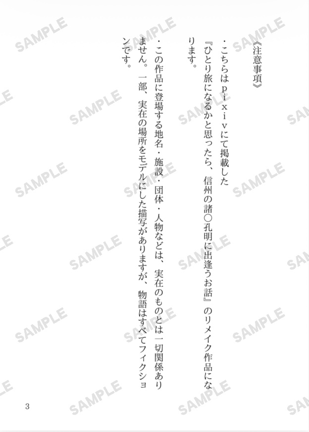 『Re verko(リヴェルコ)』諸伏高明夢小説本