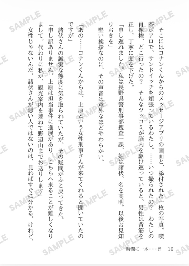 『Re verko(リヴェルコ)』諸伏高明夢小説本